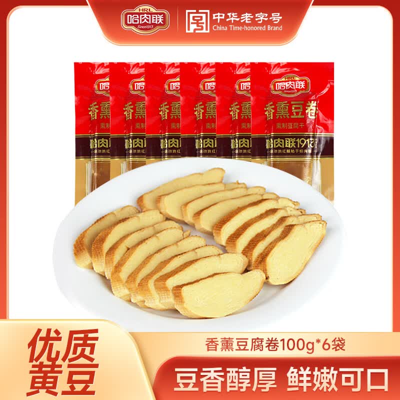 哈肉联香熏豆卷100g*6袋 29.9元 - 86线报 哈肉联香熏豆卷100g*6袋 29.9元 - 86线报