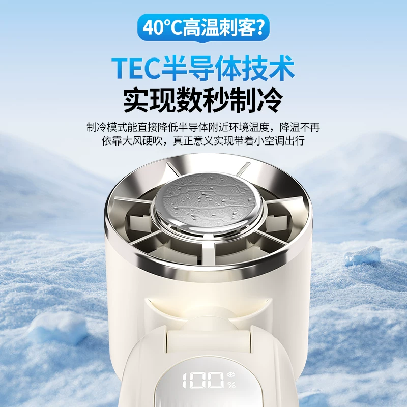 XILGARI手持制冷风扇100档无极调控+AI智能数显 33.07元 - 86线报