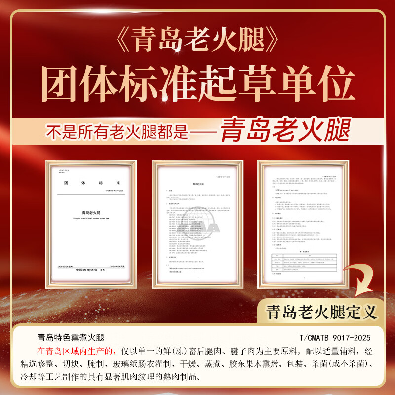 波尼亚1号青岛老火腿385g 32.72元 - 86线报 波尼亚1号青岛老火腿385g 32.72元 - 86线报