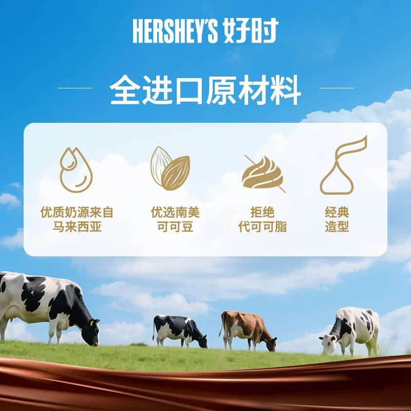 好时牛奶巧克力500g 46.9元 - 86线报