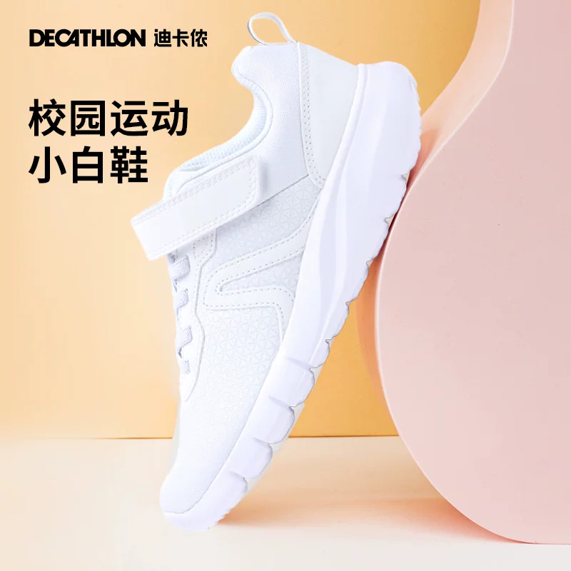迪卡侬SOFT 140JR儿童休闲运动鞋8368185 69.9元 - 86线报 迪卡侬SOFT 140JR儿童休闲运动鞋8368185 69.9元 - 86线报