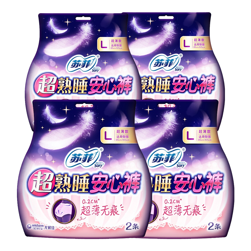 苏菲安心裤熟睡夜用安睡裤M-L码2条90-140斤 2.9元 - 86线报