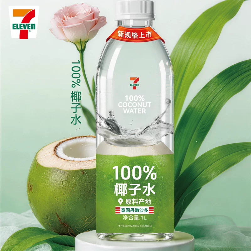 椰轻说711椰子水椰轻说100%电解质便利店七仔同款饮料椰乳 43.8元 - 86线报