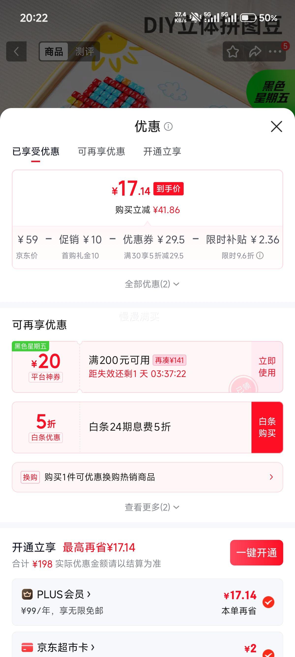 鑫思特 DIY立体蘑菇钉拼图433psc 19.5元 需首购 实付19.5元 - 86线报 鑫思特 DIY立体蘑菇钉拼图433psc 19.5元 需首购 实付19.5元 - 86线报