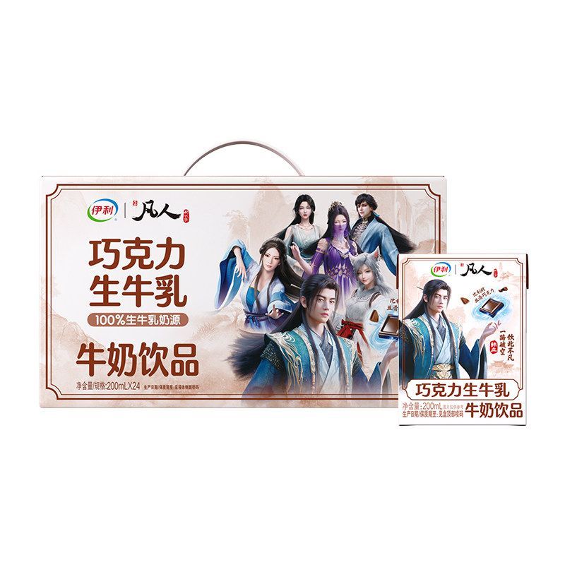 伊利6月产伊利凡人修仙传巧克力生牛乳学生早餐奶200ml/24盒 28.5元 - 线报酷