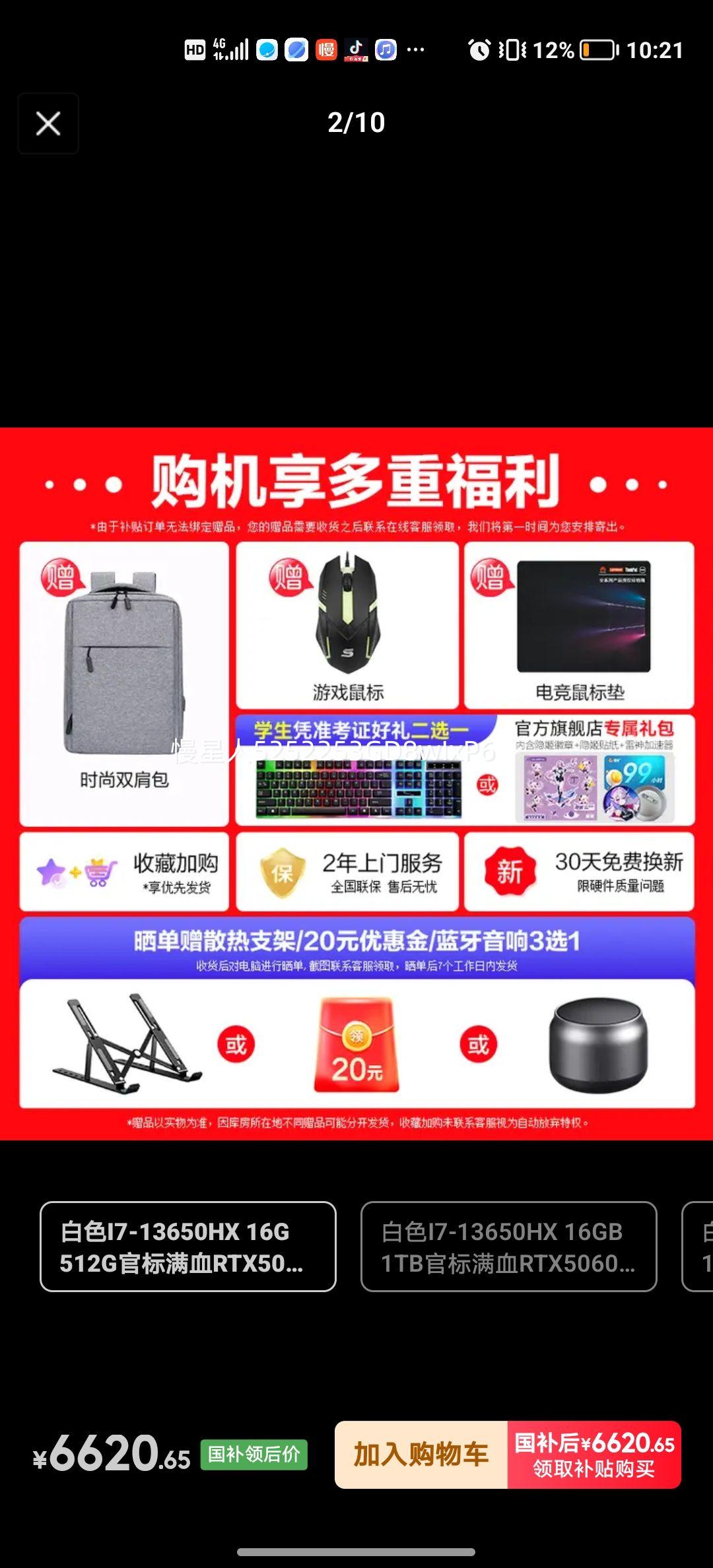 七彩虹隐星P16Pro游戏本 i7-13650HX 16G 512G RTX5060 2.5K高刷屏 - 86线报