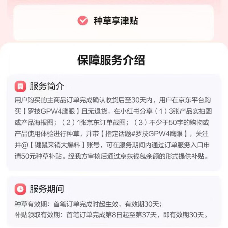 罗技GPW四代鹰眼双模鼠标蓝牙+2.4G连接轻量化人体工程学设计黑色 505.1元 - 86线报
