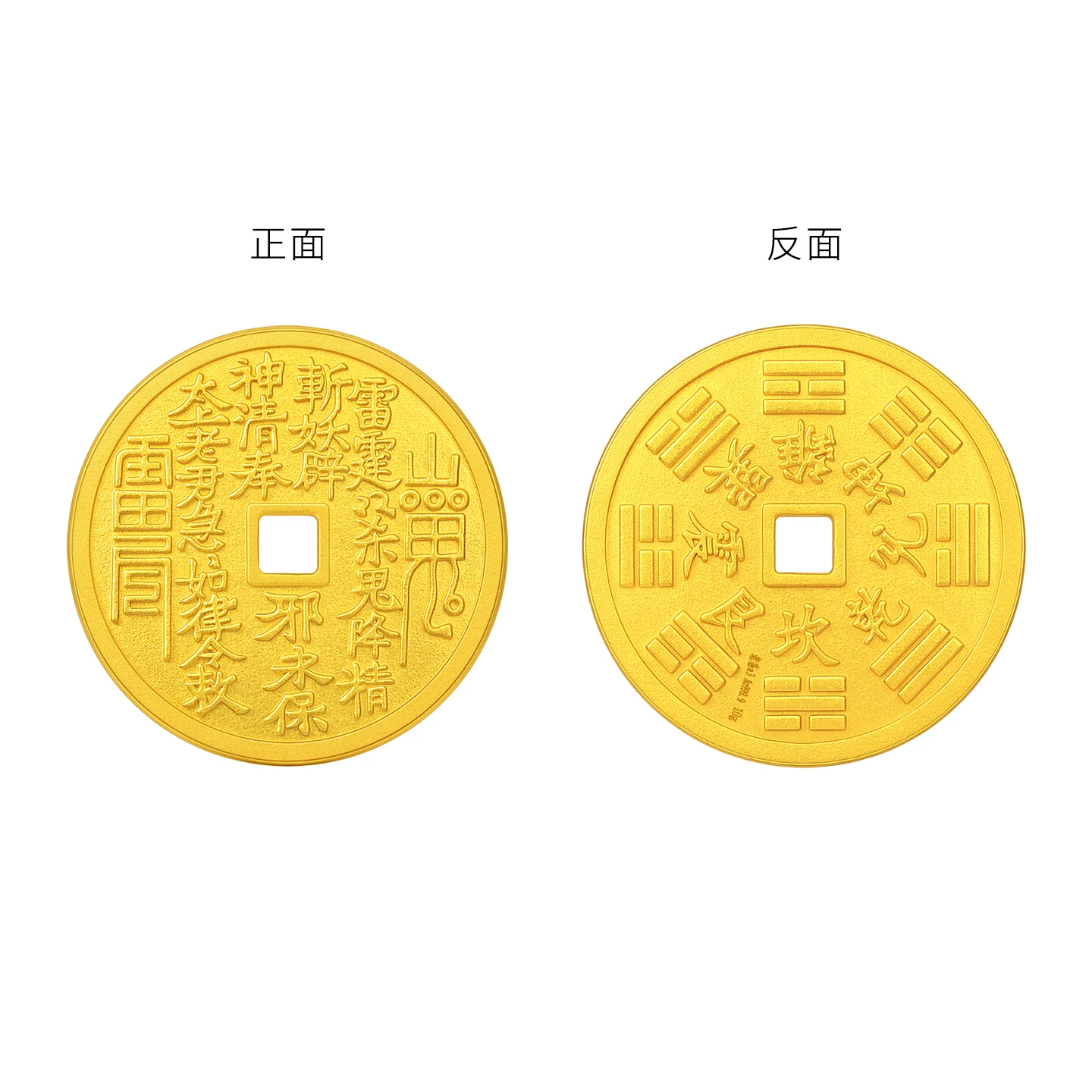 老庙黄金足金山鬼花钱吊坠6g 6107元 - 线报酷
