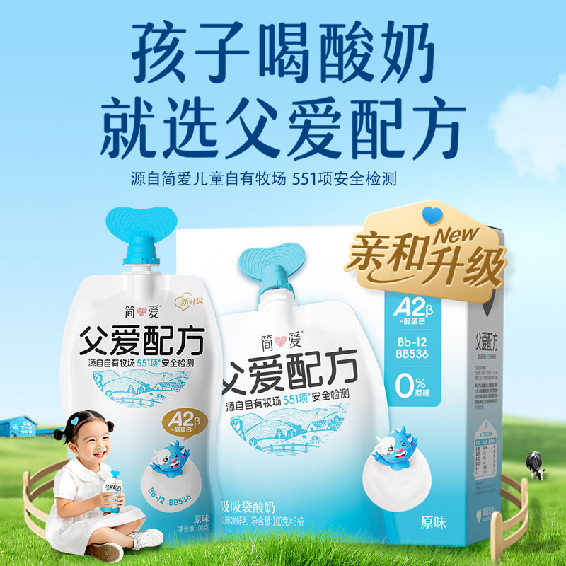 简爱 父爱配方 0%蔗糖原味 100g*6+轻食400g+6杯高钙滑滑 - 折送网