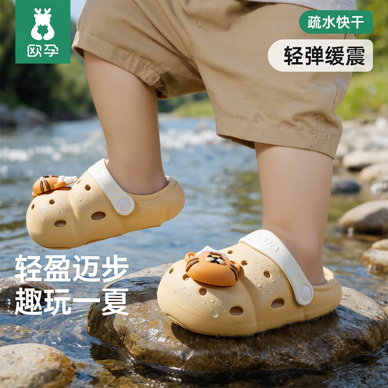 欧孕儿童夏季防滑洞洞鞋多色可选 29.9元 - 86线报