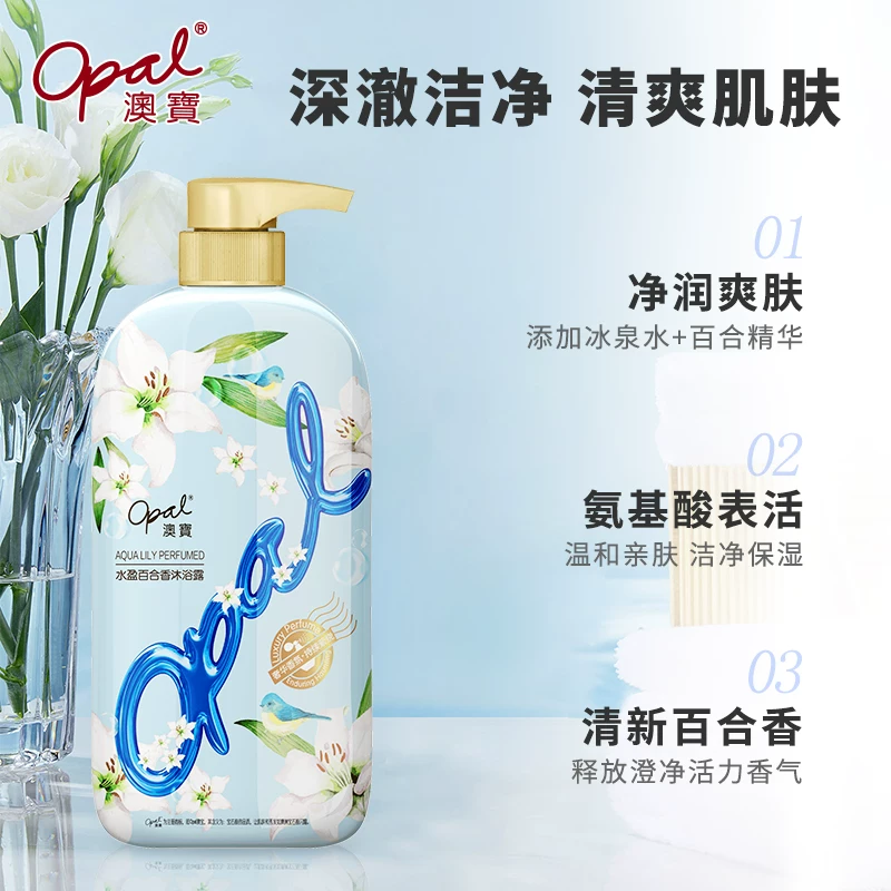 澳寶水盈百合沐浴露500ml 6.9元 - 86线报 澳寶水盈百合沐浴露500ml 6.9元 - 86线报