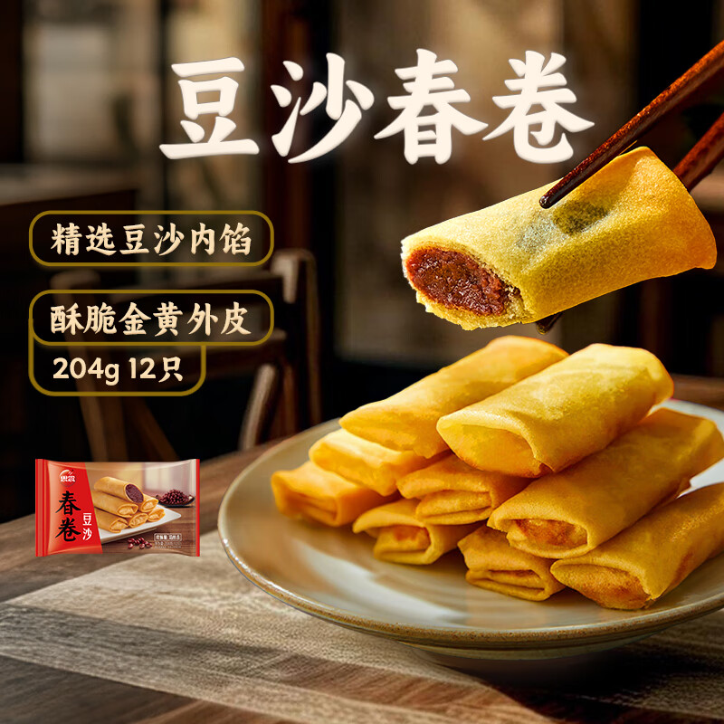 思念春卷豆沙204g赠黑芝麻汤圆 4.59元 - 86线报