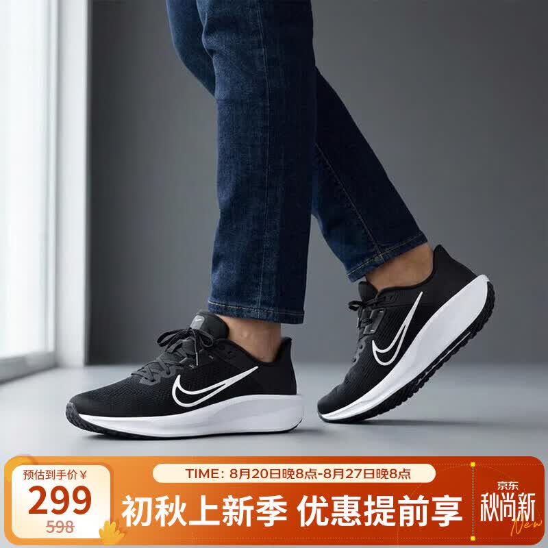 NIKE QUEST 6男款跑步鞋 FD6033-001 297元 - 86线报 NIKE QUEST 6男款跑步鞋 FD6033-001 297元 - 86线报
