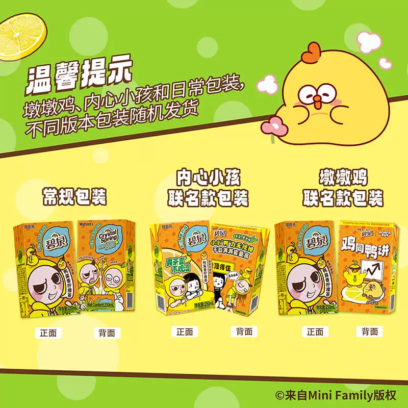 屈臣氏鸭屎香柠檬茶250ml*12 16.81元 - 86线报