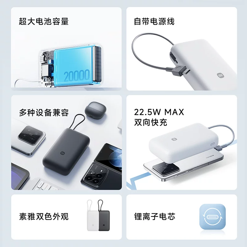 小米自带线20000mAh 22.5W移动电源拍2件 98元 - 86线报 小米自带线20000mAh 22.5W移动电源拍2件 98元 - 86线报