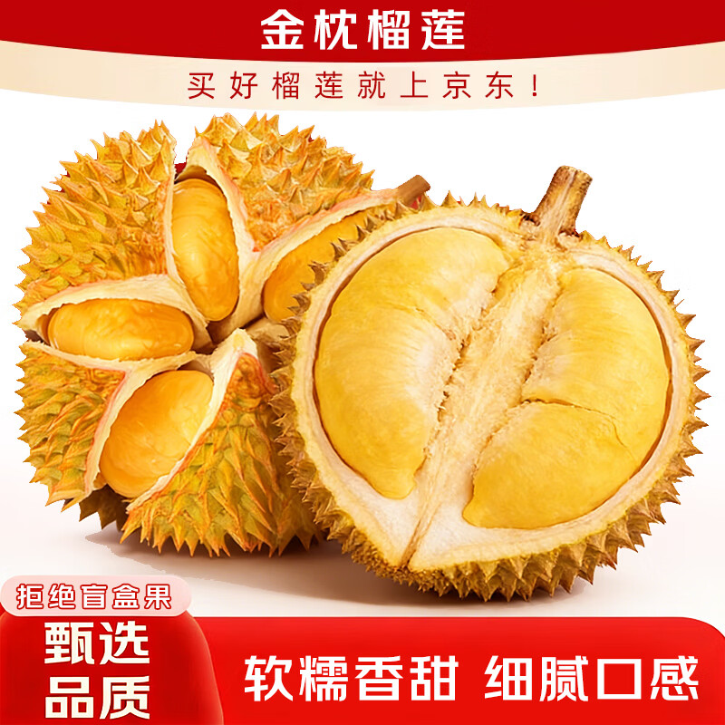 颜曼箐泰国金枕榴莲整箱鲜果带壳2-3斤3-5房尝鲜装 49.9元 - 美泡泡