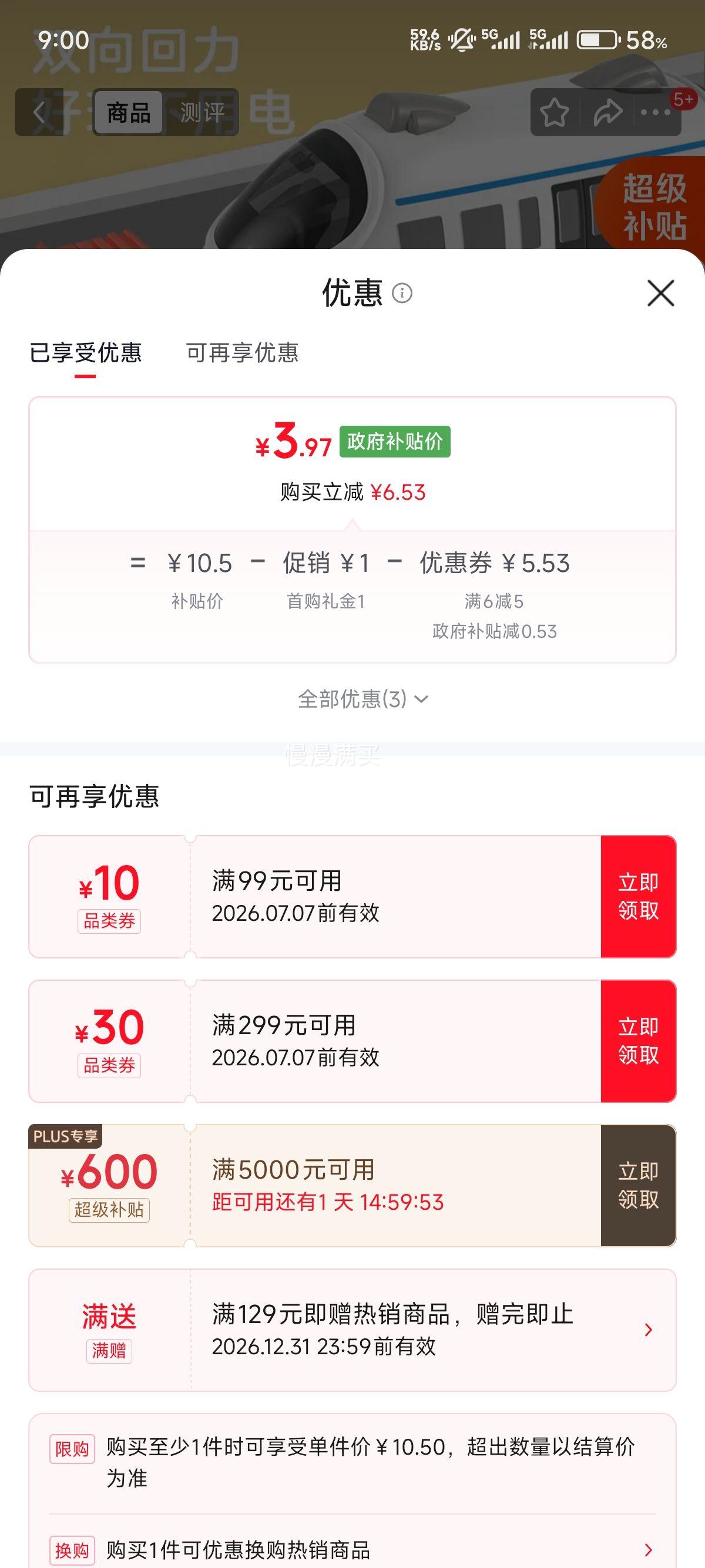 煦贝乐儿童卡通双回力火车玩具 3.97元 - 86线报 煦贝乐儿童卡通双回力火车玩具 3.97元 - 86线报