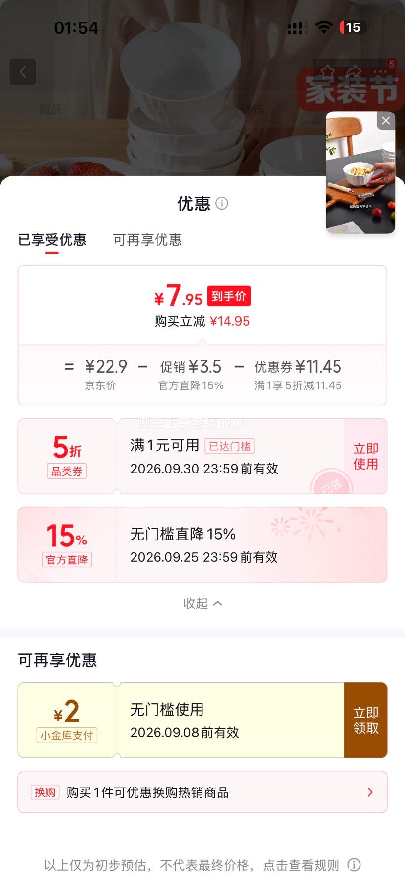纯白陶瓷釉下彩饭碗4.5英寸碗4个 7.95元 - 86线报
