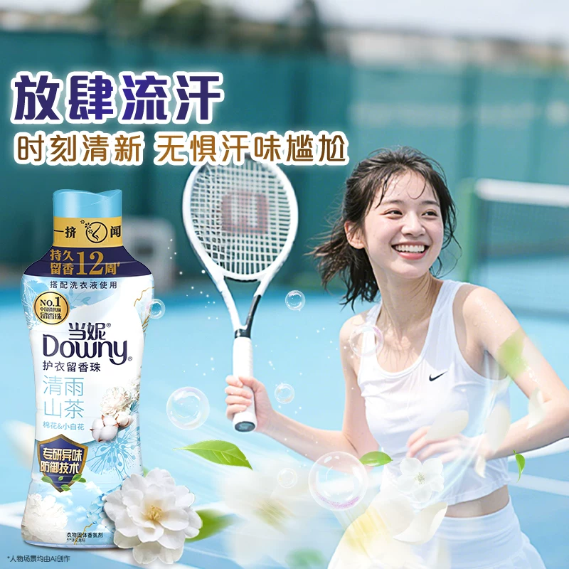 Downy花萃密语系列护衣留香珠自由之森200g 21.5元 - 86线报