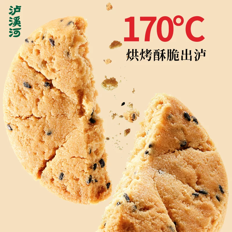 泸溪河功夫桃酥原味 21.76元 - 线报酷
