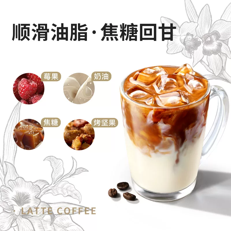 瑞幸咖啡即享咖啡豆意式拼配新鲜烘焙生椰拿铁冰美式500g 45.29元 - 86线报