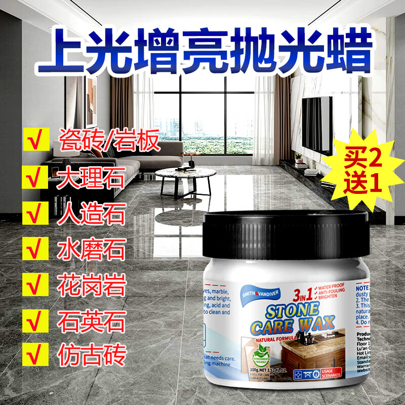 SMITH&VANDIVER大理石清洁抛光蜡500ml 28.5元 - 86线报 SMITH&VANDIVER大理石清洁抛光蜡500ml 28.5元 - 86线报