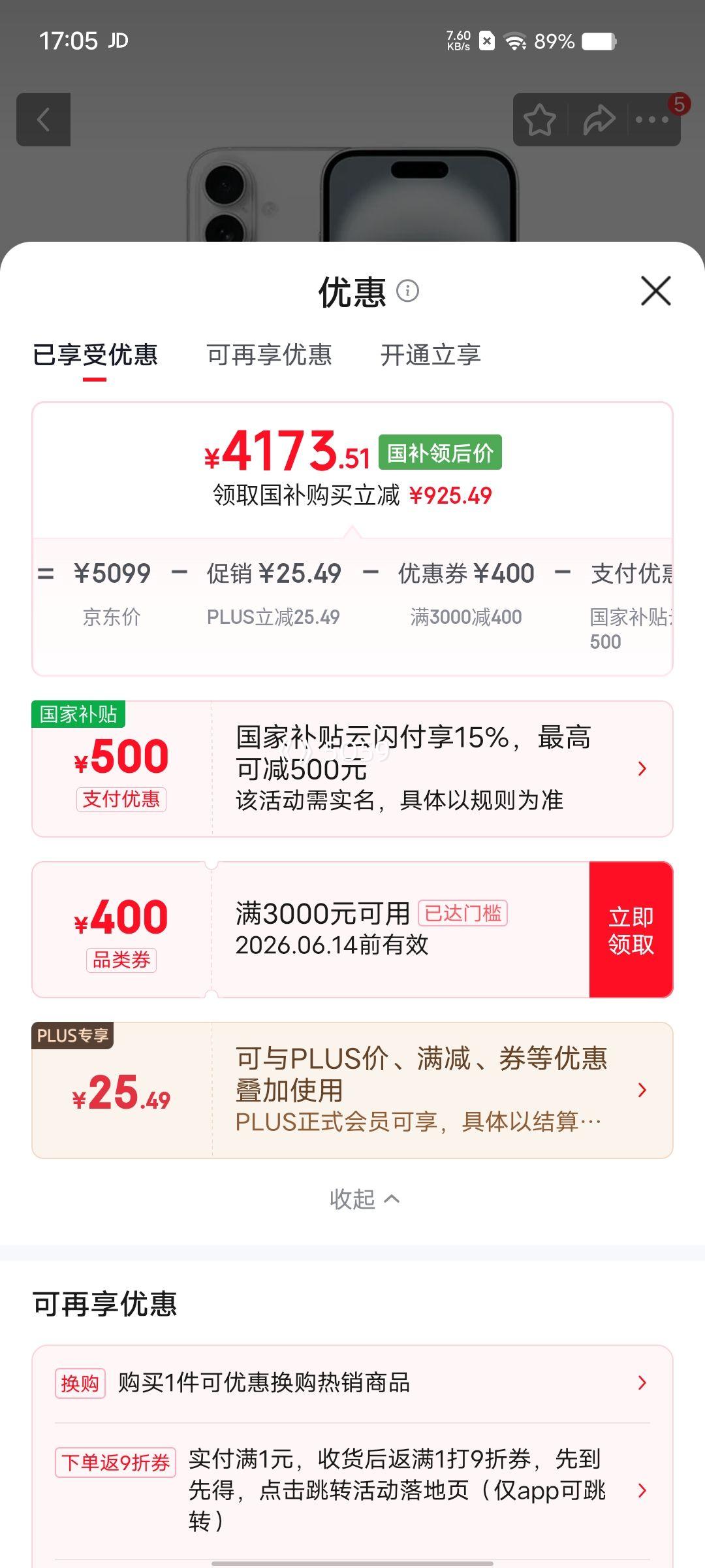 Apple苹果iPhone16手机双卡双待白色128G 4173.51元 - 线报酷 Apple苹果iPhone16手机双卡双待白色128G 4173.51元 - 线报酷