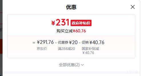 美菱京菱系列茶吧机MY-C919双温双显双出水口 211元 - 86线报