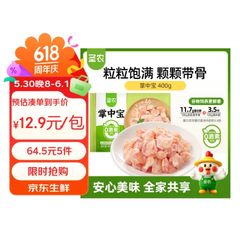 圣农 空气炸锅 鸡软骨 掌中宝400g 400g 12.9元 图片 2