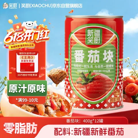 国家补贴、移动端、京东百亿补贴：笑厨 番茄块400g*12罐 44.09元（需买3件，需用券） 图片 1