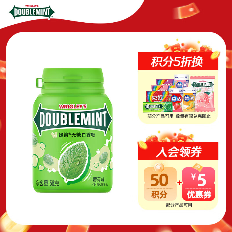 绿箭无糖口香糖罐装薄荷味56g 1罐 2.5元 - 86线报 绿箭无糖口香糖罐装薄荷味56g 1罐 2.5元 - 86线报