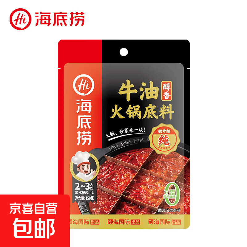 火锅底料醇香牛油150g1袋需换购 3.9元 - 线报酷