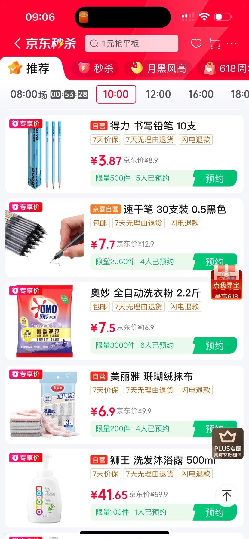 得力2B书写铅笔步乐能量棒3.2mm加粗芯六角杆蓝色 3.87元 - 线报酷
