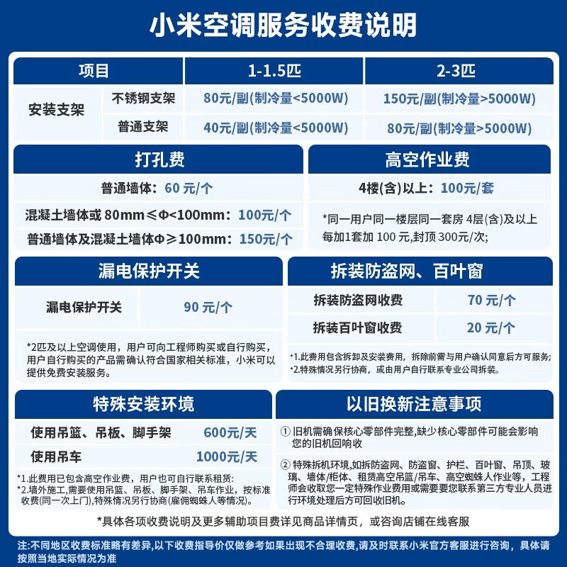 小米巨省电Pro 2026系列35GW-PG15/V1A1新一级能效壁挂式空调大1.5匹 - 线报酷