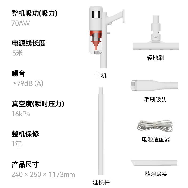 米家小米有线吸尘器B210 139.69元 - 美泡泡