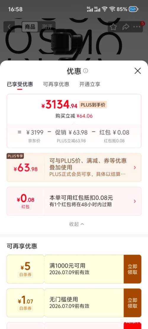 大疆Osmo Pocket 3云台相机全能套装 3135.02元 - 线报酷