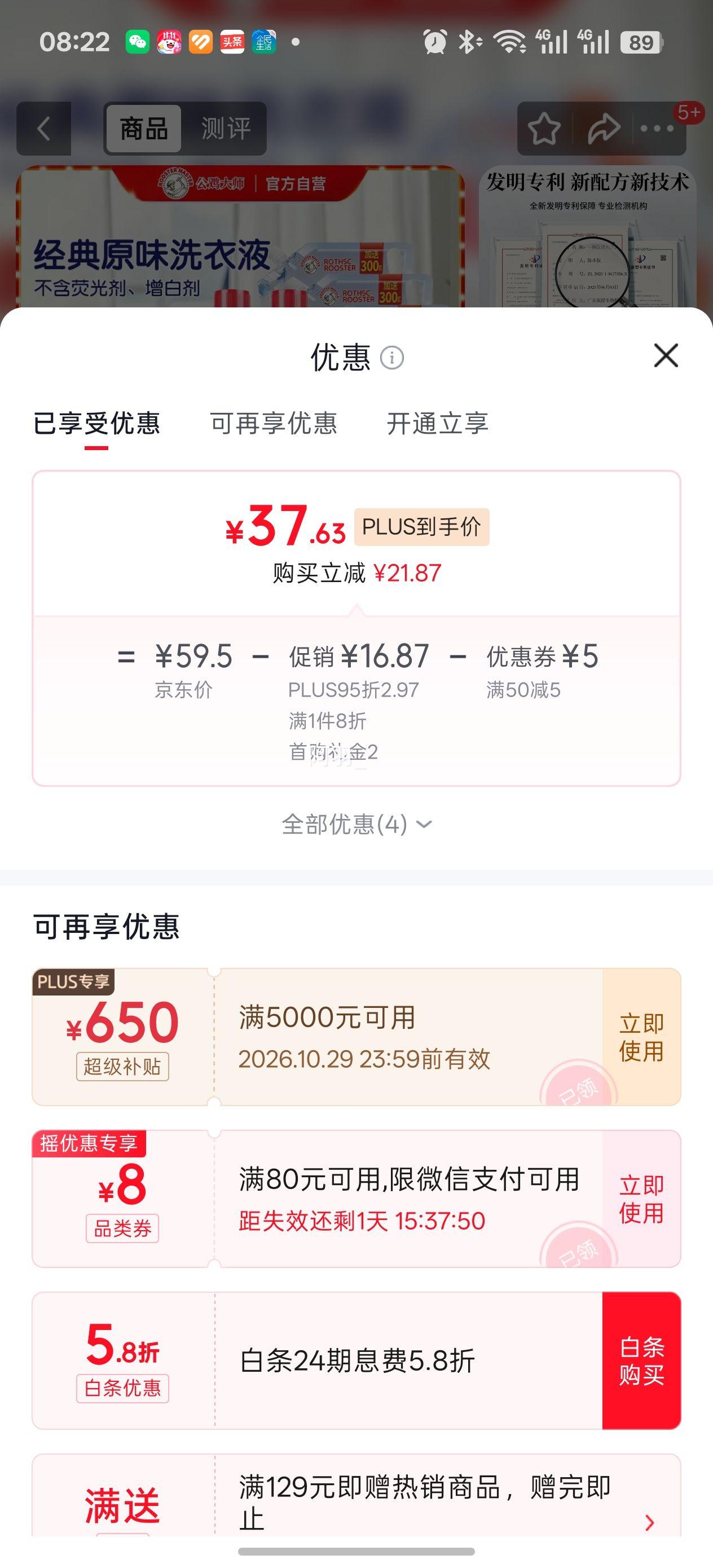 公鸡大师经典原味洗衣液套装11.96KG 42.63元 - 86线报