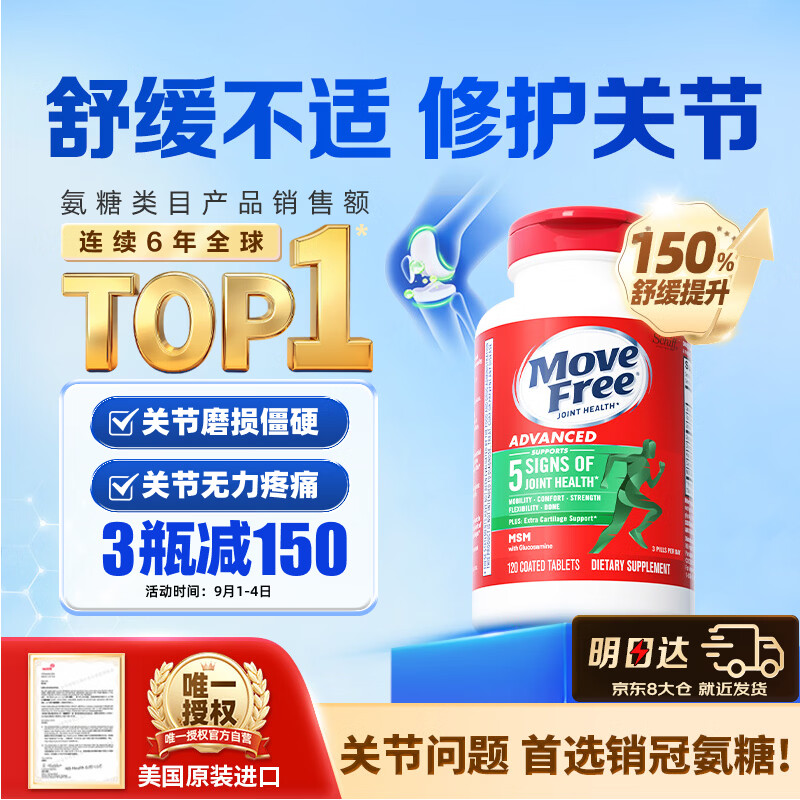 益节氨糖软骨素绿瓶120粒 209元 - 86线报
