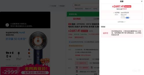 戴森HD16电吹风藏青铜色 2687.41元 - 86线报