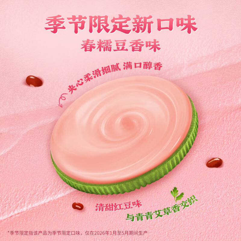 奥利奥春糯豆香味夹心饼干87g 1.9元 - 86线报