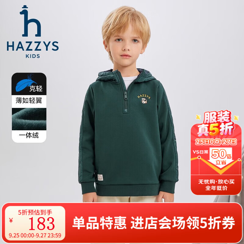 哈吉斯男童加厚连帽卫衣深青绿 183元 - 86线报 哈吉斯男童加厚连帽卫衣深青绿 183元 - 86线报