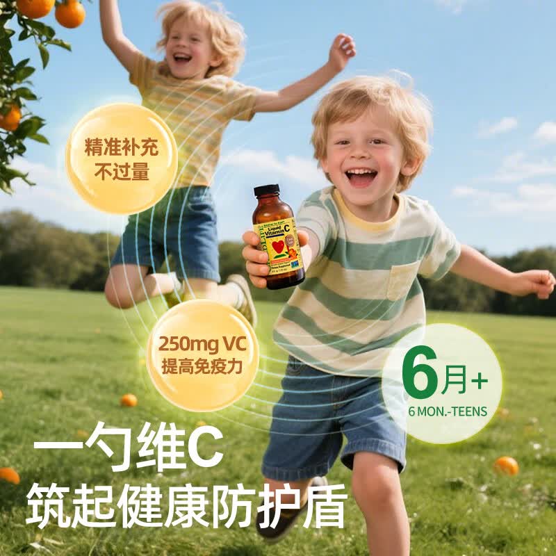 CHILDLIFE童年时光维生素C婴幼儿液体甜橙26年10月118ml*2瓶 35元 - 86线报