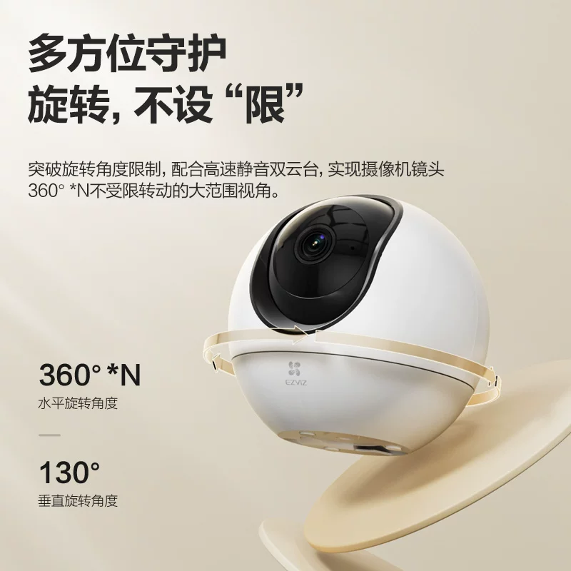 萤石C6c无极款2K智能摄像头400万像素红外白色 224元 - 86线报