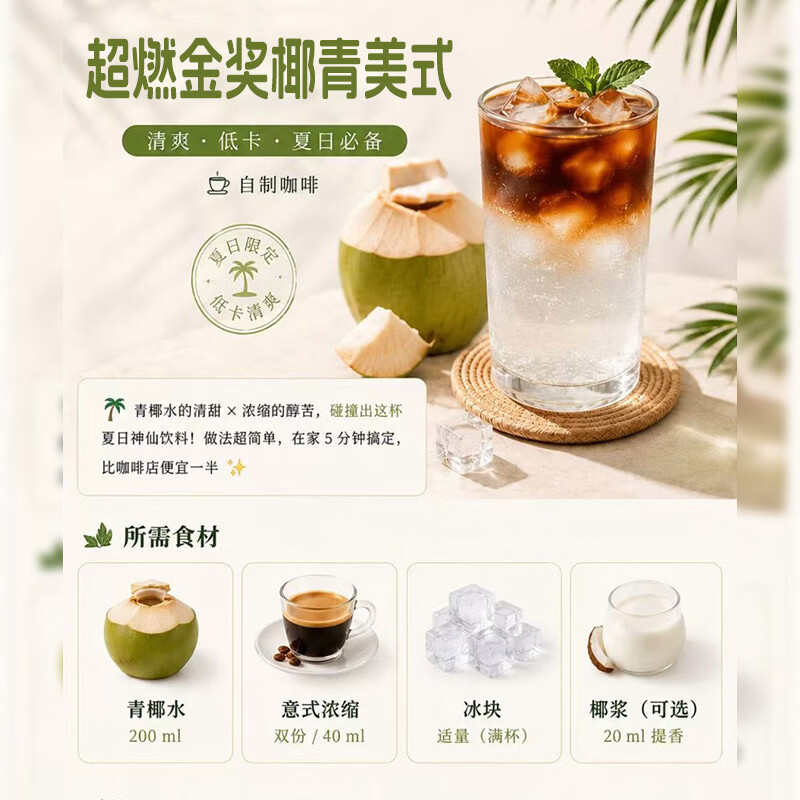 鹿家嘴IIAC金咖啡豆200g埃塞&巴西意式拼配阿拉比卡咖啡豆IIAC金豆200g 31.28元 - 86线报