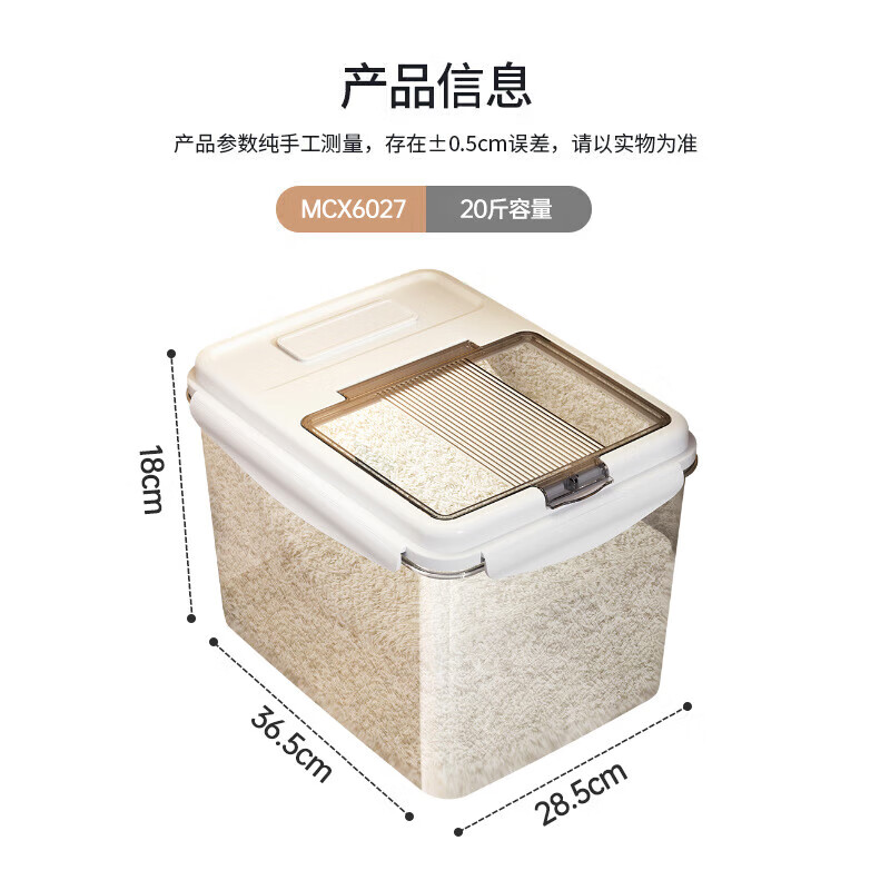 美厨MAXCOOK卧柜式米桶20斤开盖式MCX6027 19.5元 - 86线报 美厨MAXCOOK卧柜式米桶20斤开盖式MCX6027 19.5元 - 86线报