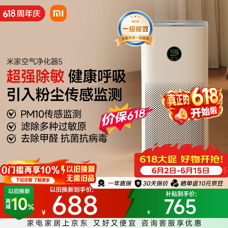 米家AC-M25-SC空气净化器5 560.26元 - 86线报