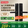 京东京造 M10 智能门锁 268.08元 图片 1