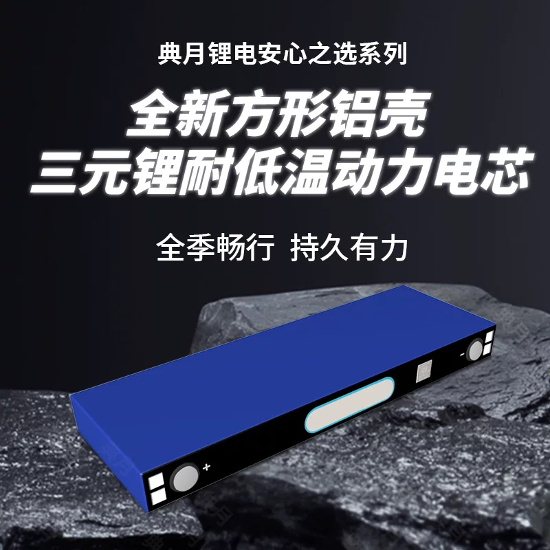 典月72V128AH三元锂电动车锂电池 4679元 - 86线报