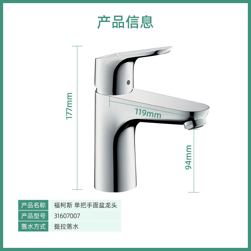 汉斯格雅面盆水龙头提拉落水套件 373.3元 - 86线报