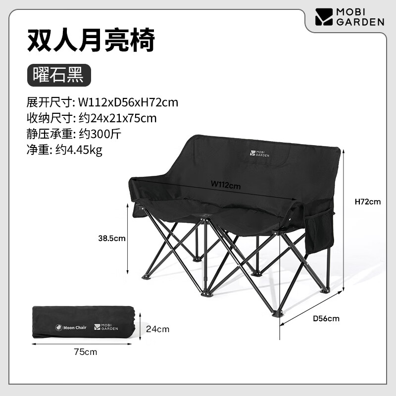 牧高笛双人月亮椅折叠椅曜石黑 129.2元 - 86线报